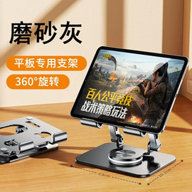 平板可旋转支架适用2021苹果ipad9懒人支架10.2英寸Air4/5吃鸡10.9办公直播11pro12.9学习9.7网课升降轻便携