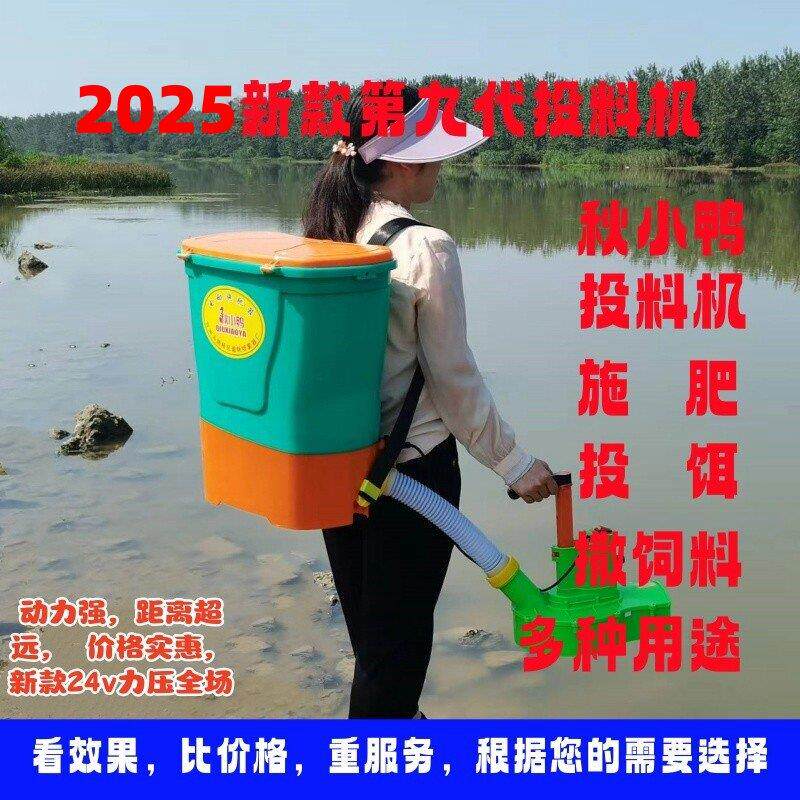 小龙虾投料机大功率鱼塘喂食器24v电动揹负式撒料施肥机播种机械