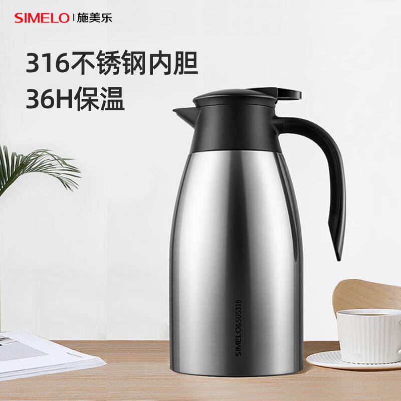 SIMELO施美乐迎宾真空保温水壶欧式家用热水瓶316不锈钢大容量2升