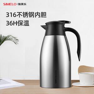 SIMELO施美乐迎宾真空保温水壶欧式家用热水瓶316不锈钢大容量2升