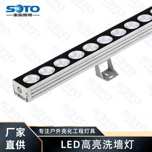 led洗墙灯户外防水工程亮化轮廓灯景观外墙照明512室外线条灯
