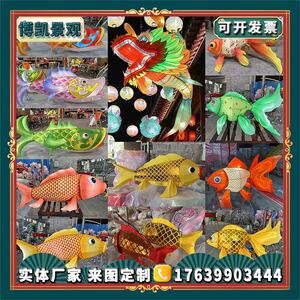 网红签到点飞天灯鱼灯定制景区街道防雨夜光锦鲤金鱼挂灯