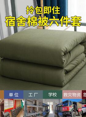 学校单人床被褥套装员工宿舍绿色色学生宿舍六件套