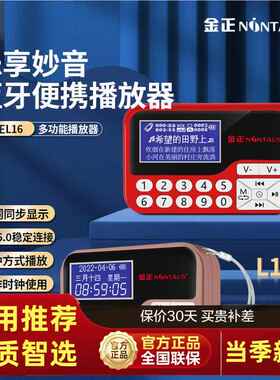 金正 L6老年人唱QTC戏机歌词歌名1播显示迷你箱音便携式听歌随身