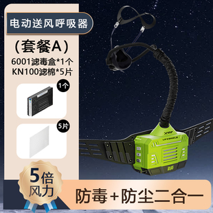 隧道 喷漆 化工 煤矿等 打磨 呼吸器 X100电动送风过滤式 电焊