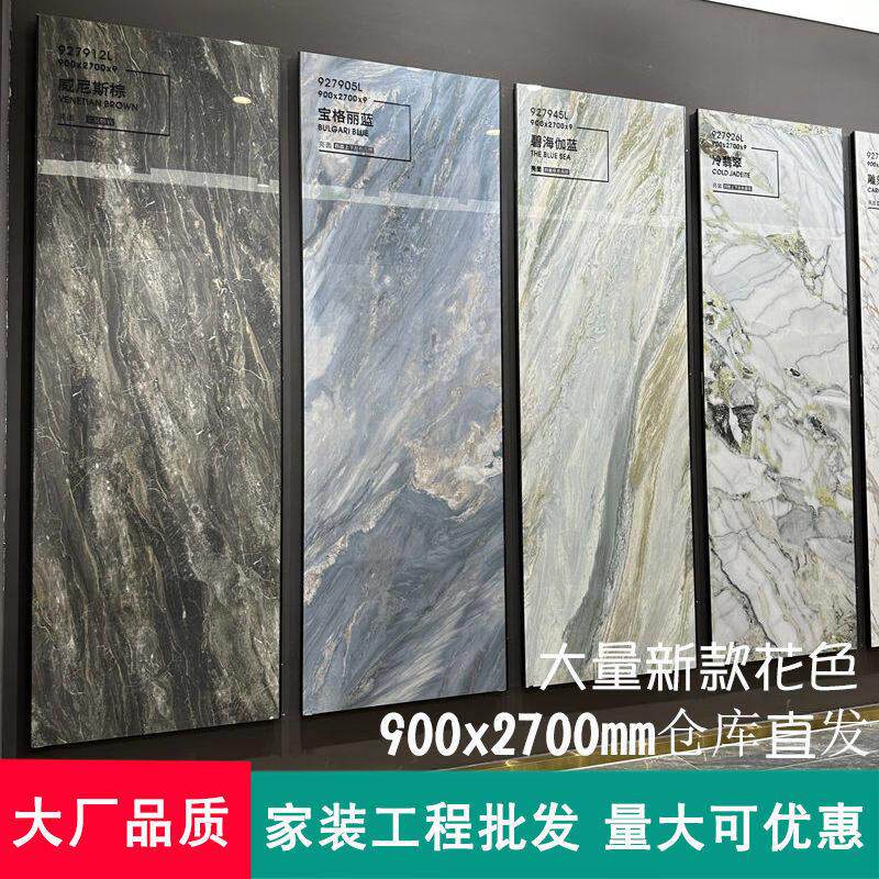 900x2700岩板电视背景墙客厅化妆室壁砖碧海咖蓝四季粉绿莫奈花园