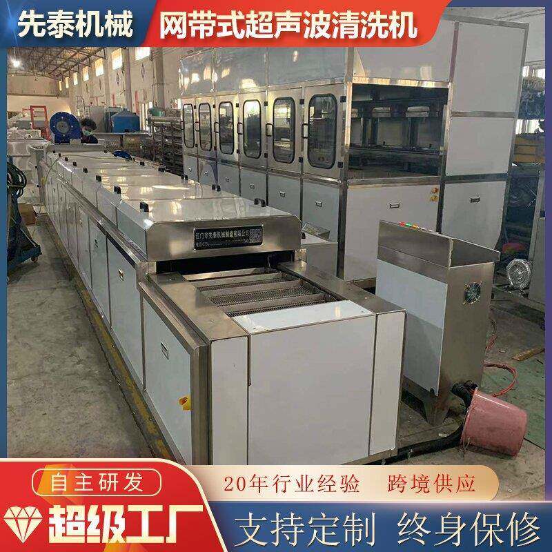 锻造五金件除切削液清洗机工业超声波喷淋鼓泡清洗线
