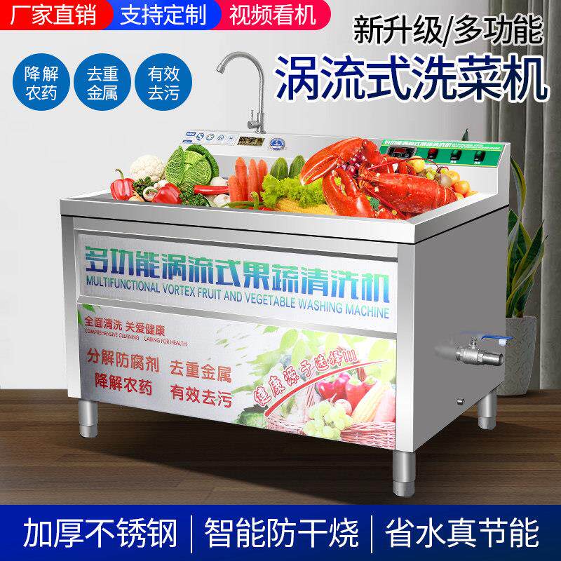 商用洗菜机搭配臭氧消毒气泡功能 适用酒店食堂蔬果清洗 养殖洗肉