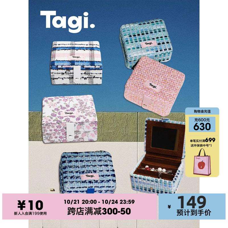 Tagi.首饰枕头提花首饰盒面料大容量复古小号双层收纳盒