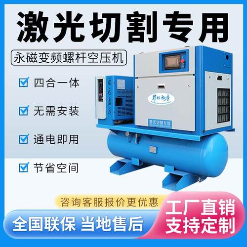 16kg激光切割空压机1.6mpa15kw22kw永磁变频一体式螺杆空压机
