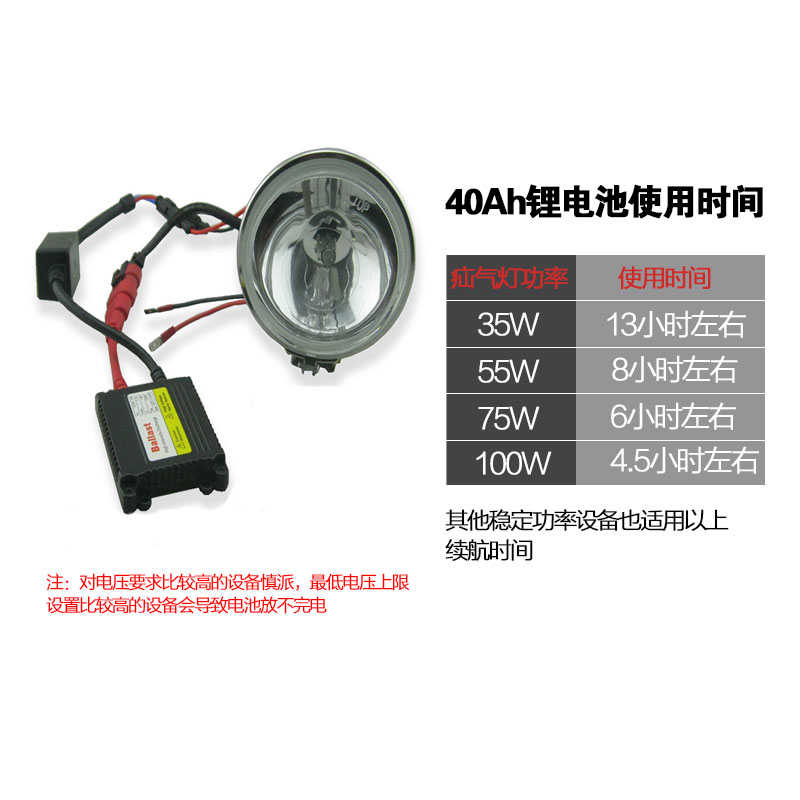 足时灯35w55w75w100w灯猎安容量专用锂电池组送充电器12v60ah疝气