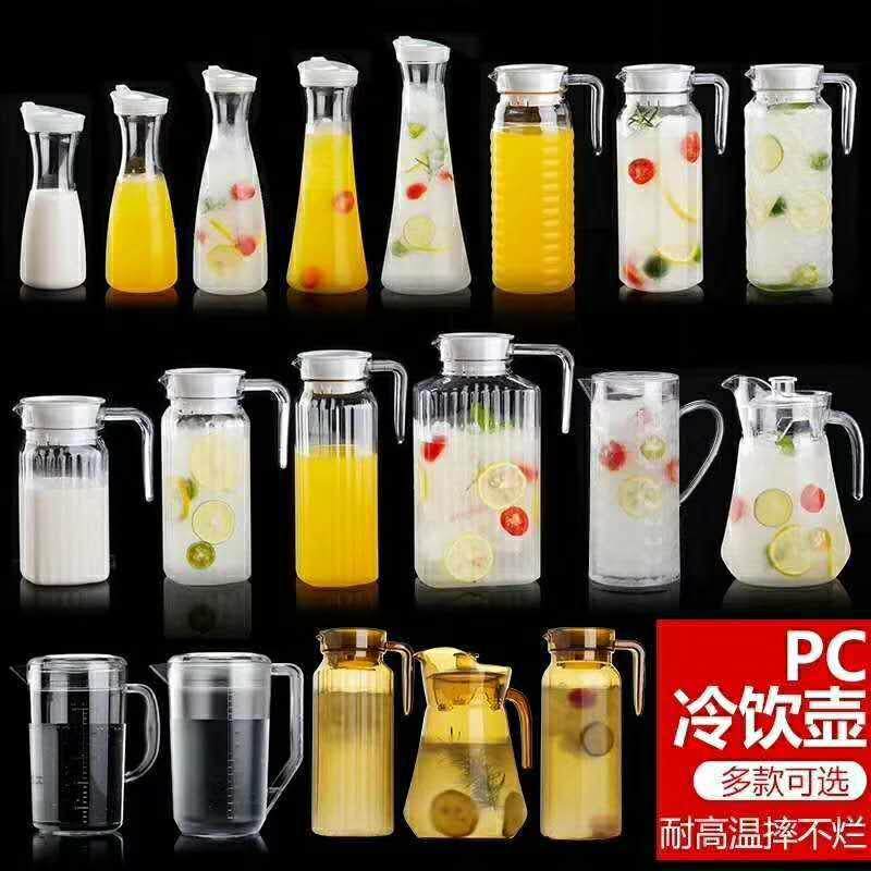 PC塑料冷水壶水壶果汁壶扎壶亚克力餐厅耐热透明凉水壶高颜值