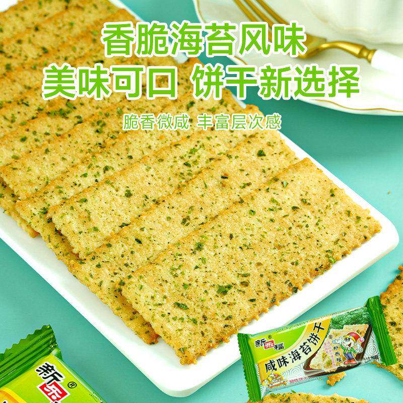 现货新乐福葱香飘咸味海苔饼干e番情番茄味饼干儿童早餐代餐休闲