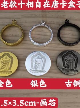 唐小卡吊坠嘎乌盒子结缘唐卡盒子随身挂洽件镀优888金镀银黑色惠