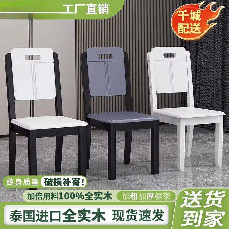 实木椅子餐椅家用凳子靠背椅中式简约白色酒店餐厅吃饭餐桌椅工厂