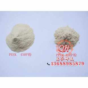 粉聚醚 目 peek300 酮450p目目500国威英 醚 粉800格斯粉末