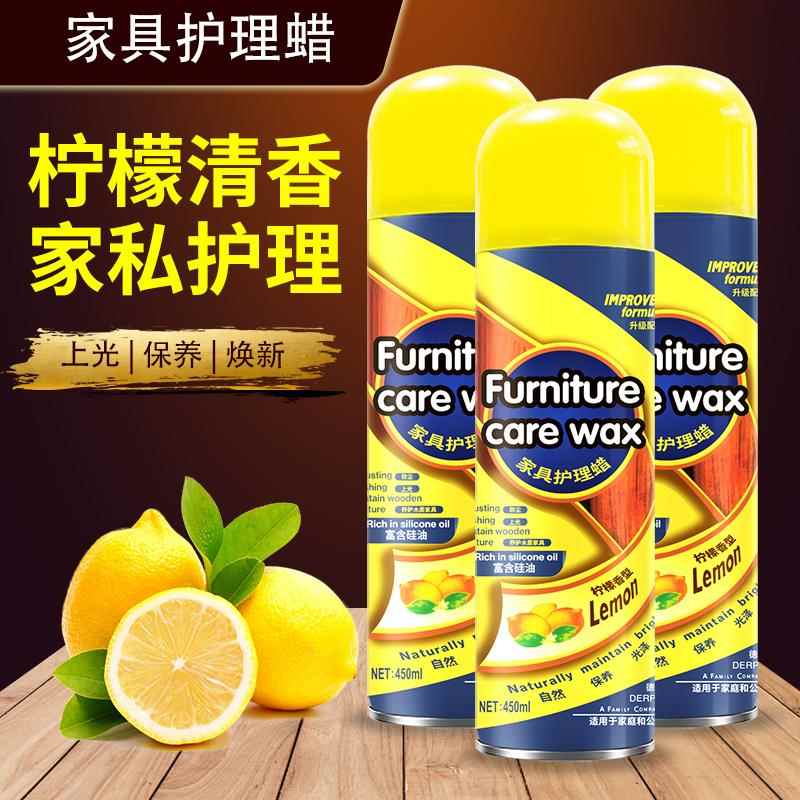 家具护理喷蜡实木红木家具茶几皮革保养专用油上光皮沙发清洁剂HC
