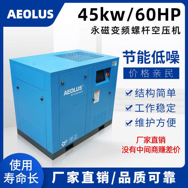 深圳工厂45千瓦8公斤7立方45KW永磁变频螺杆空压机无油静音