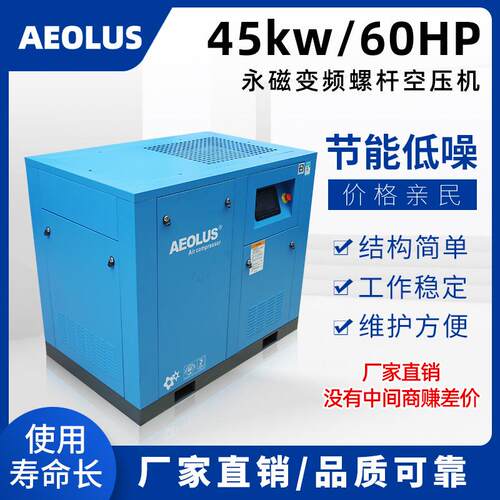 深圳爱尔森工厂45千瓦8公斤7立方45KW永磁变频螺杆空压机无油静音