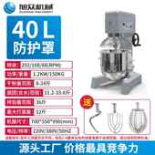 新款 旭众机和面机商全自动小型电动揉面搅面拌料多用功能打拌蛋机