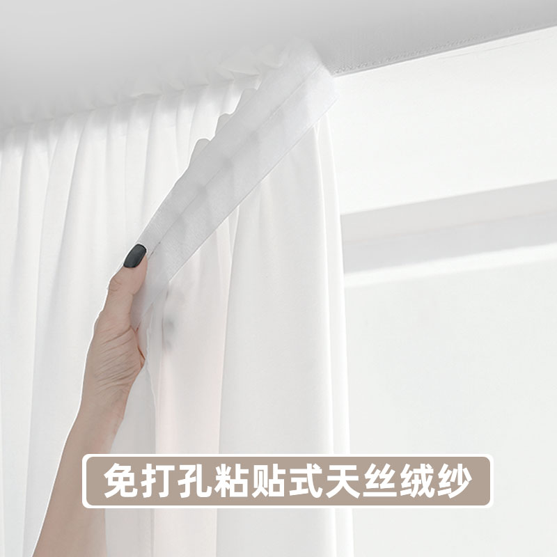 窗帘免打孔安装窗纱纱帘魔术贴透光不透人自粘短款阳台飘窗天丝绒