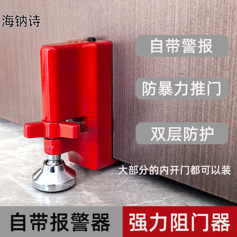 阻门器酒店独居安全防盗家用堵门抵门挡门器女生便携顶门报警神器