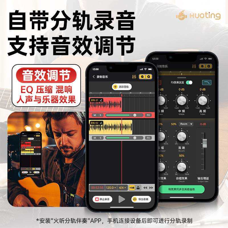 火听HT-M550PRO智能音乐翻谱踏板声卡效果器鼓机伴奏曲谱分轨内录