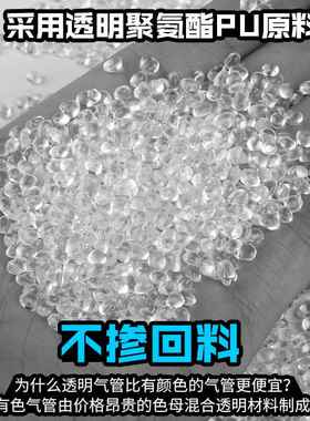 PU管8*5/6*4/1气0*6756.51*8气动空压机软管8高mm透明压风2管100