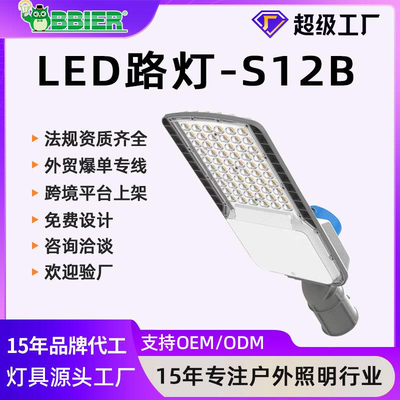 跨境市政道路LED路灯防水防蚊虫防尘新农村道路照明灯led庭院灯头