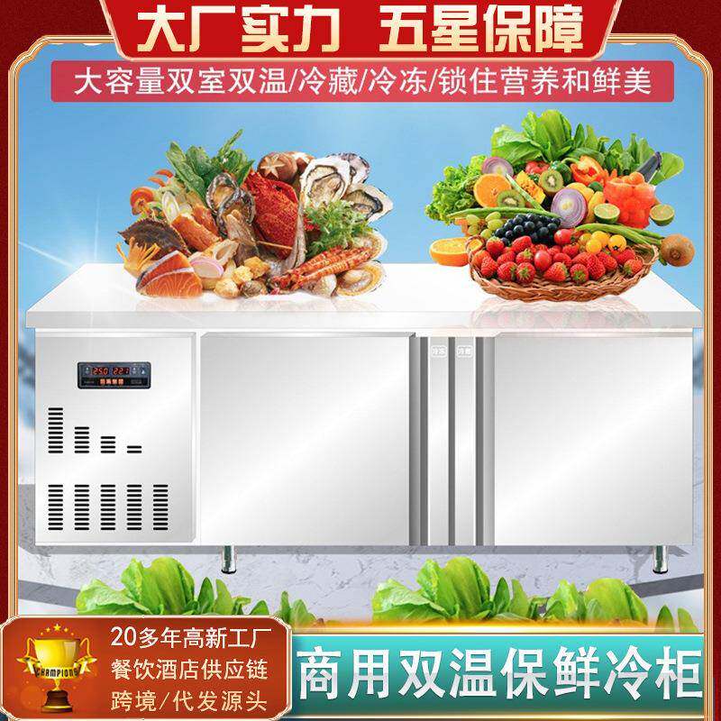 冷藏工作台商用保鲜冰柜厨房冷冻冰箱平冷操作台奶茶店水吧台