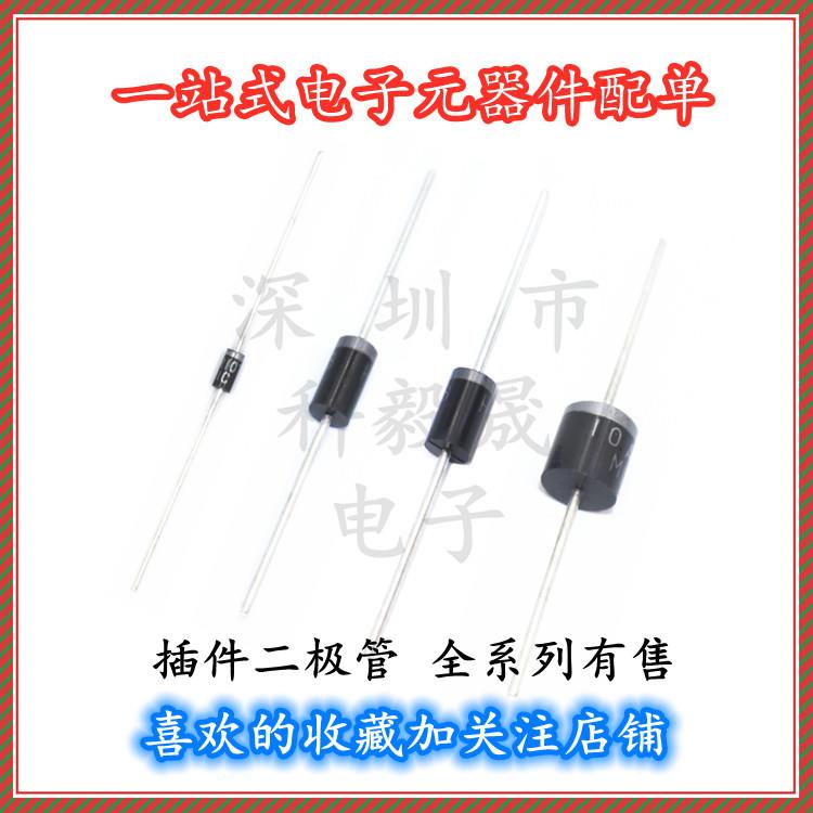 插件整流二极管 SR2200 SR1100 SR2100 SR140 SR160 240 SR260