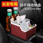 HS5 hs9装 内饰用品车载扶手箱收纳盒纸巾盒 HS7 适用红旗H5