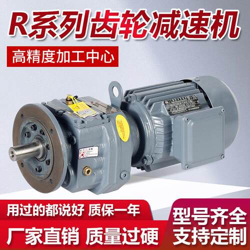 R系列斜齿硬齿面减速机平行直交齿轮箱多规格厂家直供RF97R87