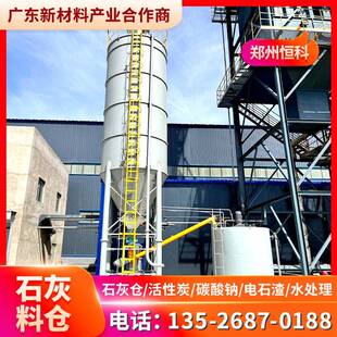30/50/80立方石灰料仓石灰投加系统纯碱投加装置