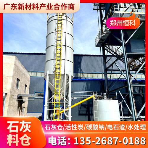 30/50/80立方石灰料仓石灰投加系统纯碱投加装置