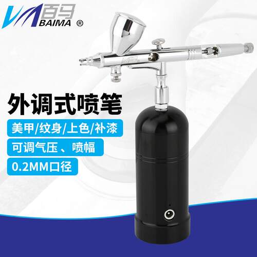 百马180喷笔模型上色油漆喷涂美术彩绘气泵用喷笔双动外调0.2mm