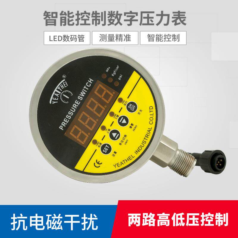 100MM径向智能数显压力控制器数显电接点压力表精密数显压力表
