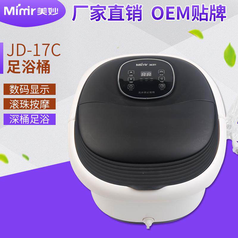 足浴盆美妙JD-17C按摩洗脚盆足浴器家用泡脚桶加热深桶
