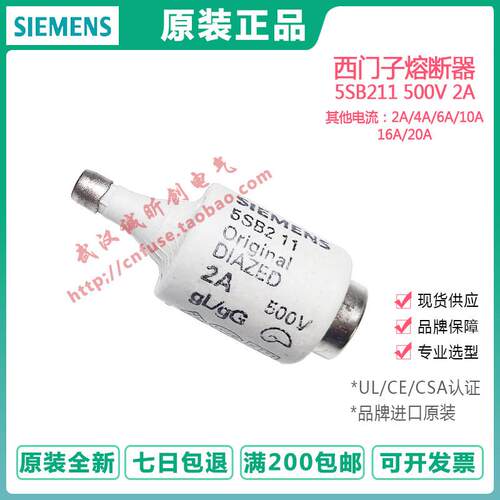 西门子保险丝5SB211 5SB221 5SB261 5SB271 5SB411 5SB421 5SB431