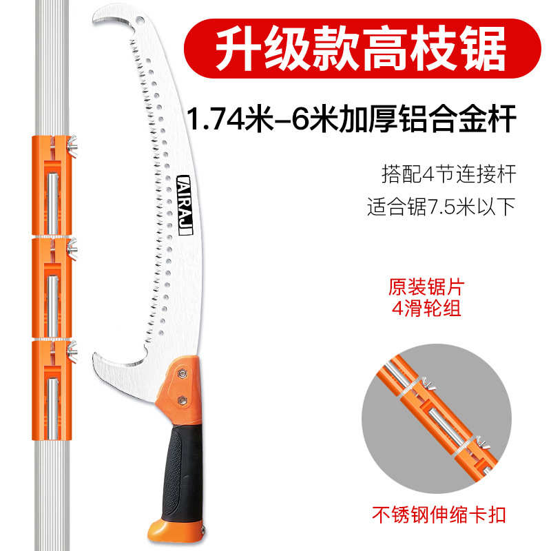 树枝修枝剪高空园林剪加长利器高枝修剪锯伸缩剪剪刀果树高枝修枝
