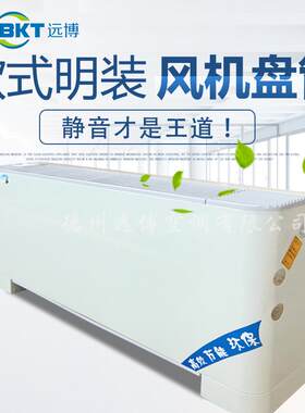 空调机组FP-85LM水冷水暖家用商用立式明装风机盘管安装示意图