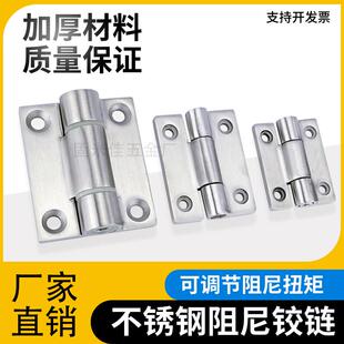 304不锈钢阻尼铰炼随任意停可调节扭矩柜门合页定位活页缓冲折页