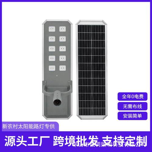 太阳能户外路灯工程大功率太阳能照明灯太阳能户外一体化太阳能