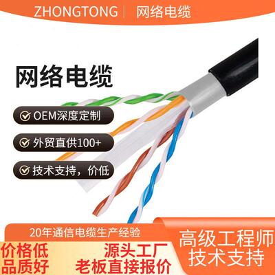 CAT6A千兆纯铜超六类网线一箱室外网络屏蔽跳线户外监控超6类网线