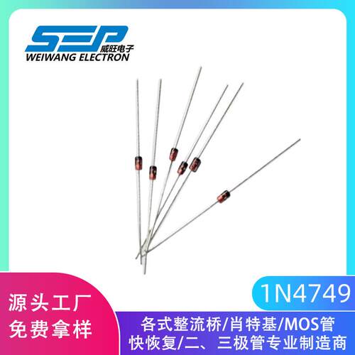 1N4749A 1N4749稳压二极管 24V1W DO-41编带 直插玻璃