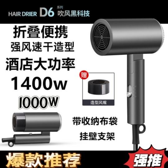 折叠电吹风机酒店大功率1800w旅店家用1000w吹风筒民宿冷热跨境