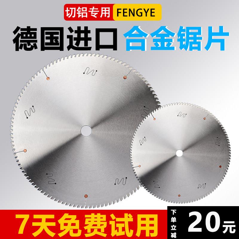进口铝合金锯片锯铝机专用切割片355合金圆盘锯铝挤型材料电锯片1