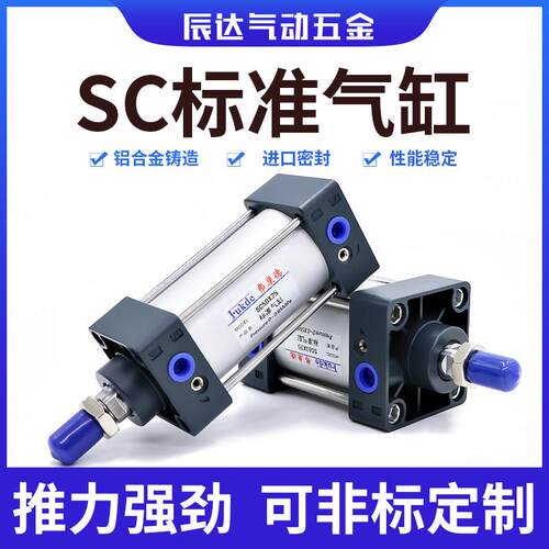SC系列大推力气缸 SC100X500加长型 铝合金SC气动元件 工业用可调