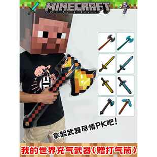 我的世界玩具武器充气钻石剑游戏周边三叉戟无尽之剑生日派对装饰