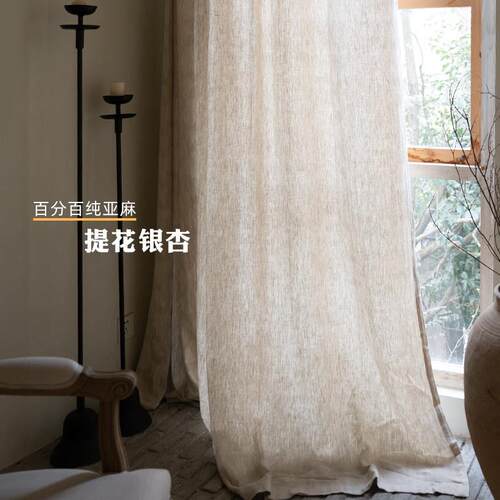 若隐若现提花之美 雨露麻银杏花纹纯亚麻窗帘定制 中国风背景帘